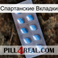 Спартанские Вкладки viagra3